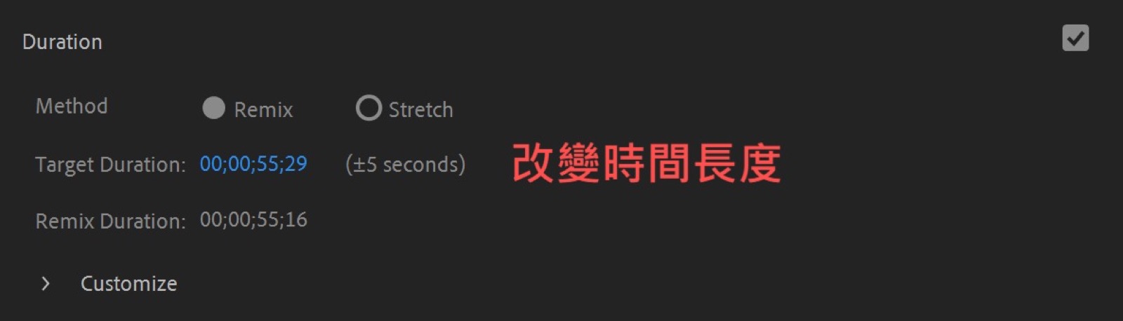Permiere Essential Sound 自動混音,快速改變配樂時間長短