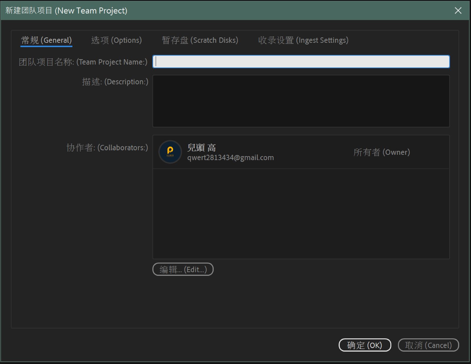 Premiere pro 團隊協作剪輯使用心得