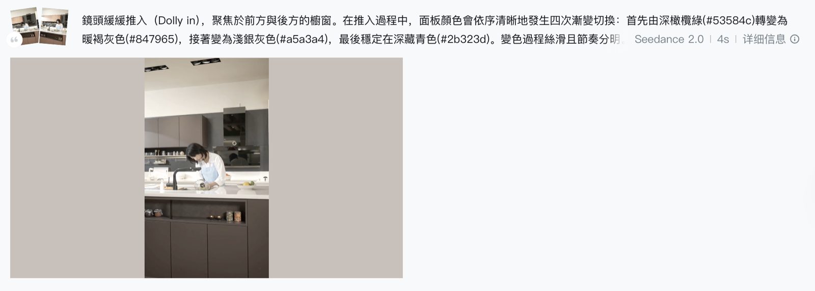 Ai 首尾幀 使商品變色