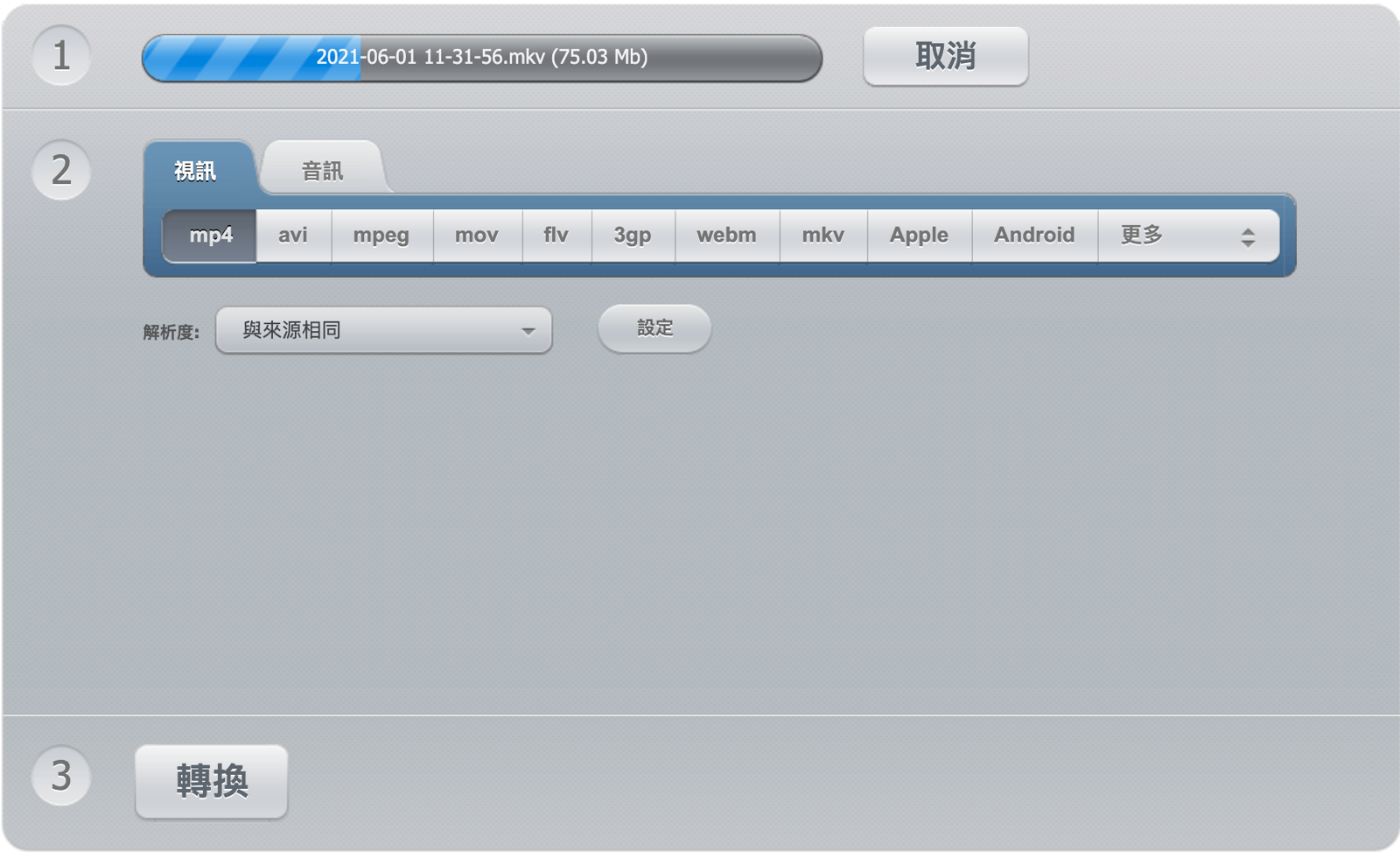 免費在線影片轉檔工具