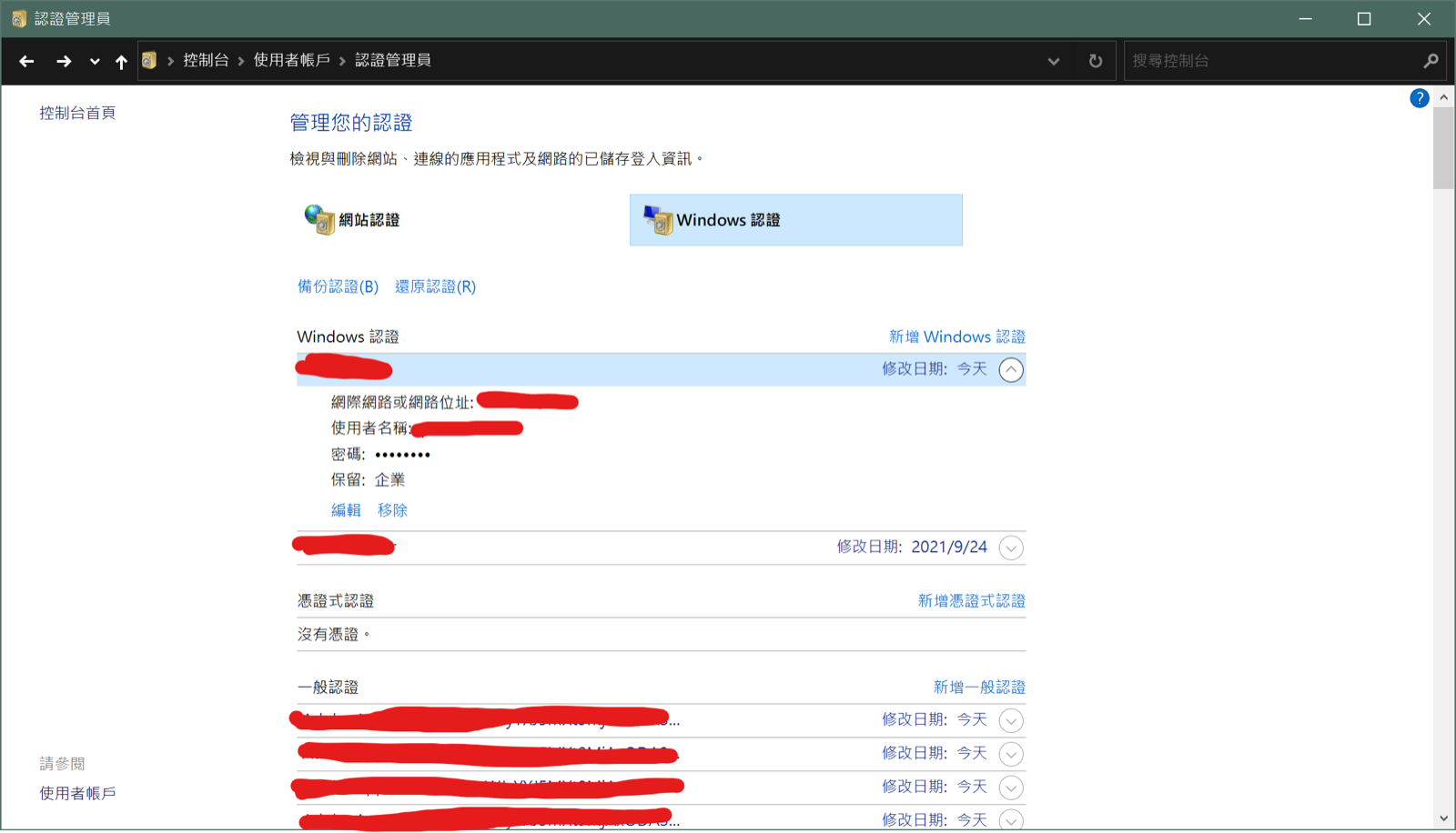 Windows10 Nas網路硬碟一直重新輸入使用者