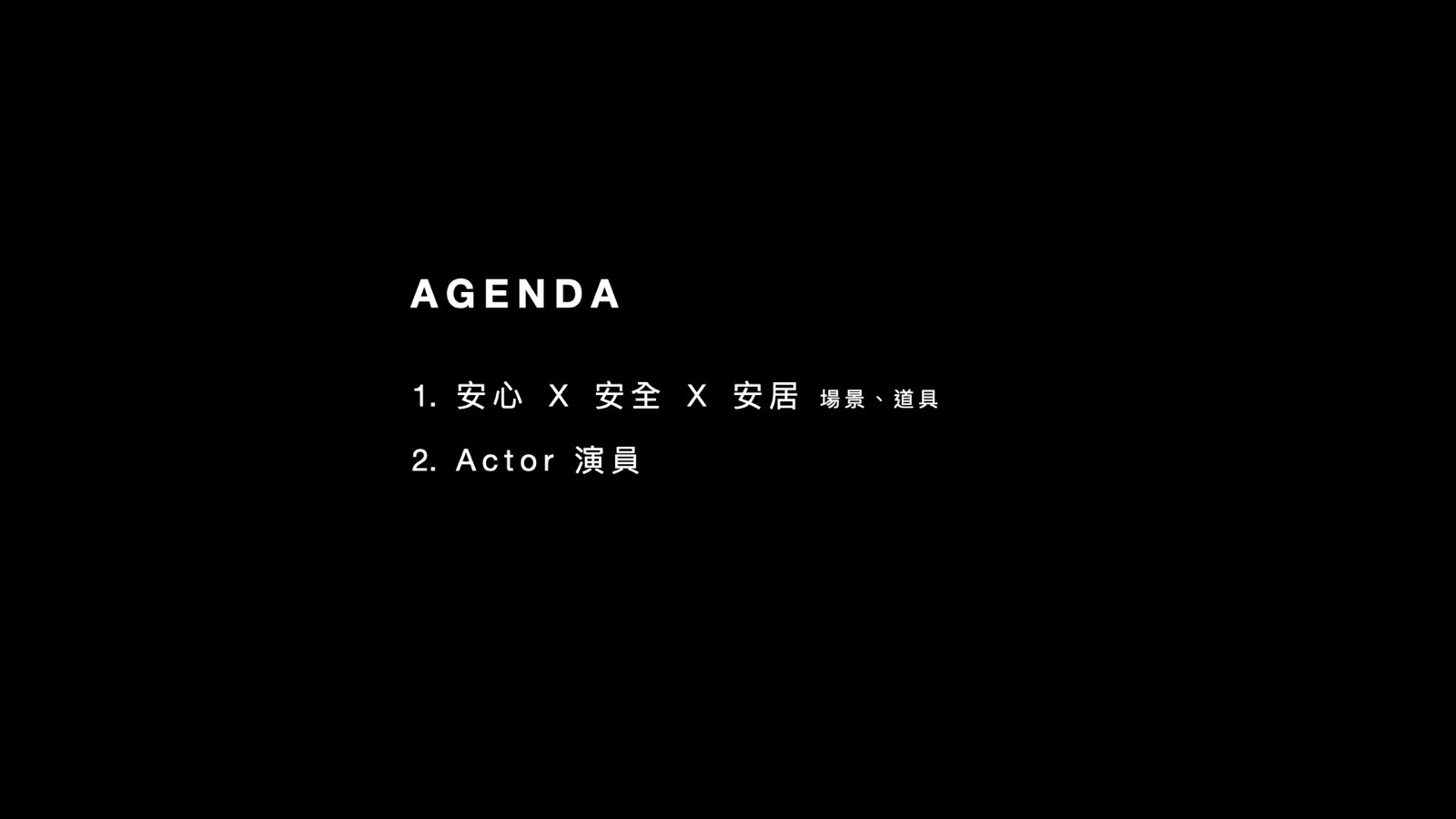 每一次都要從頭教一次,不如分享出來,導演助理須知。