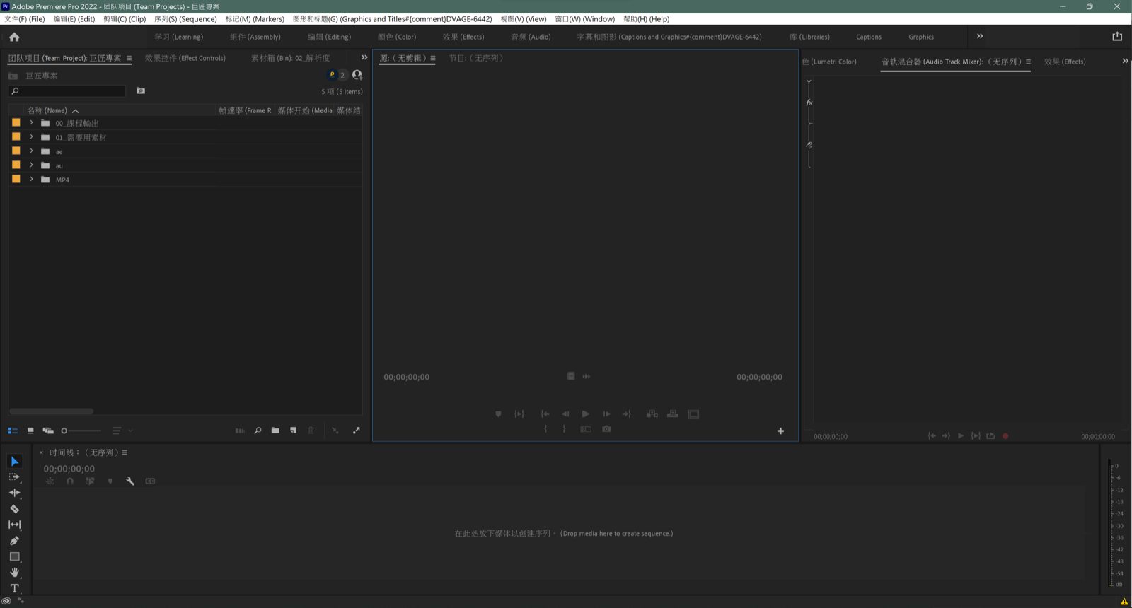 Premiere Pro 如何設定雙語中文/英文版本