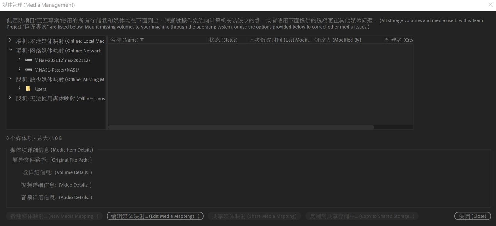 Premiere pro 團隊協作剪輯使用心得