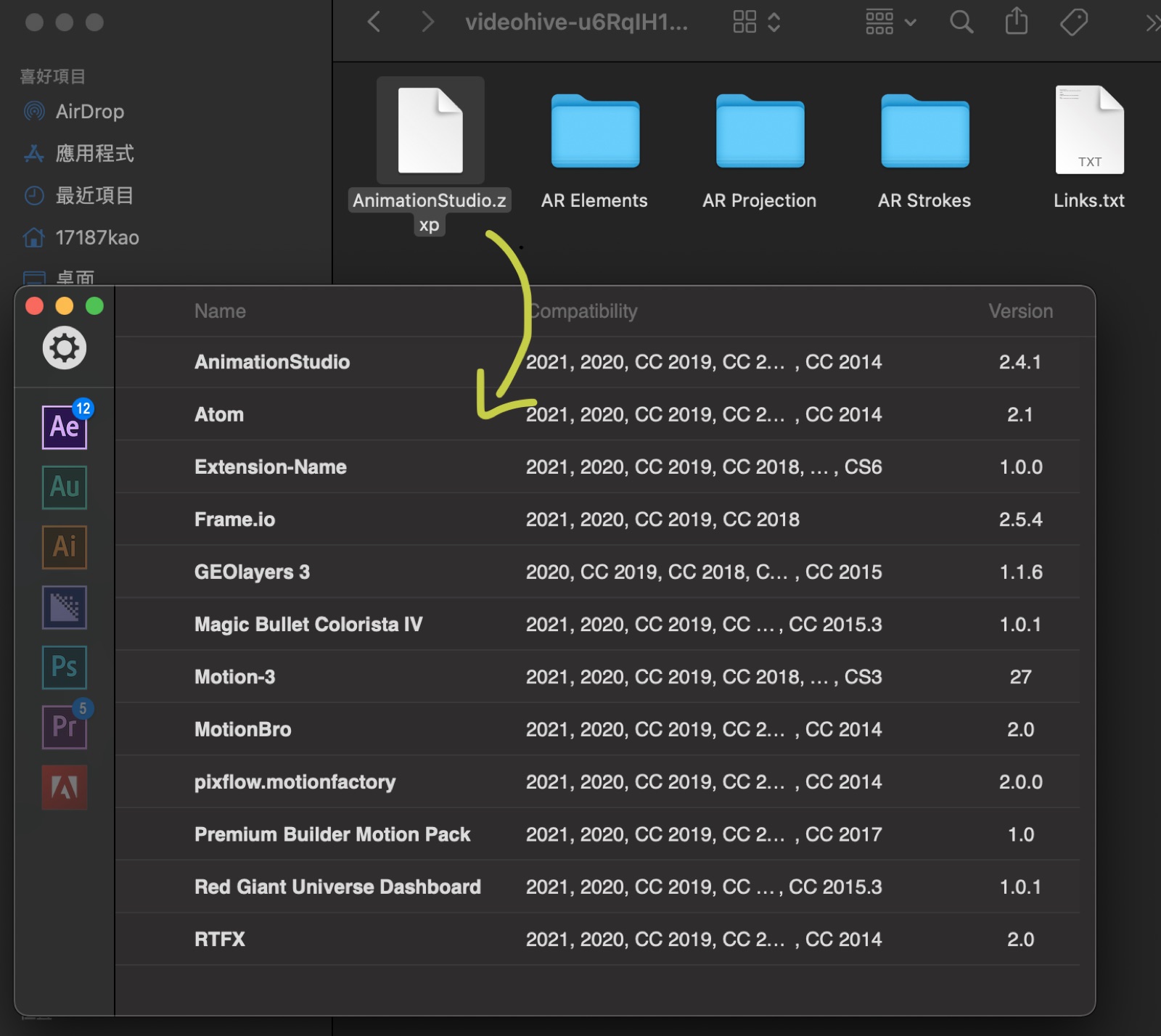Adobe Ae&Pr 腳本插件安裝方式
