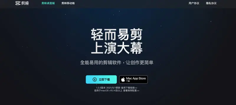 自動上字幕方式｜剪輯｜剪映版本Mac｜繁體中文