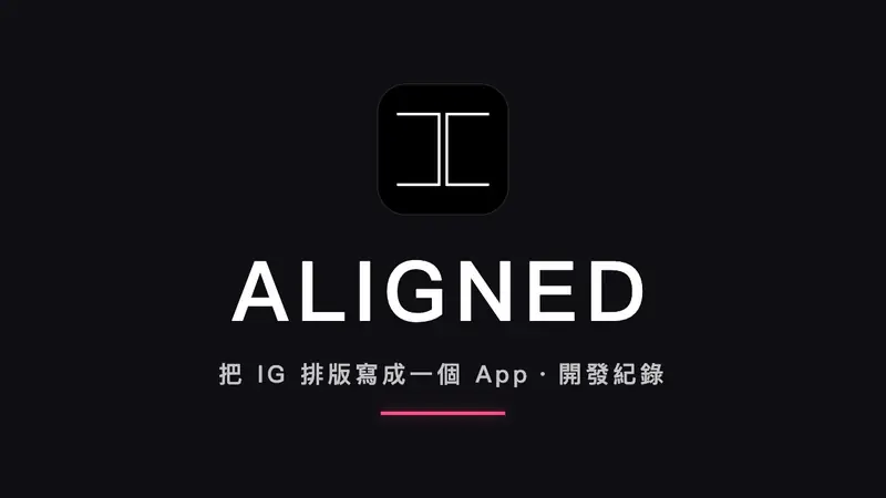 ALIGNED：我把 IG 輪播排版，做成了一個免費開源的 Mac App