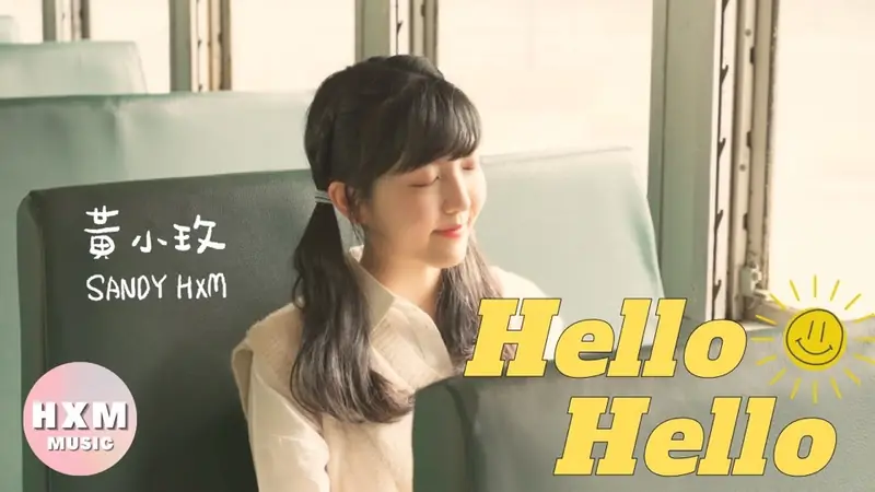 黃小玫《Hello Hello》南投縣人本交通教育宣導主題曲 影片畫面