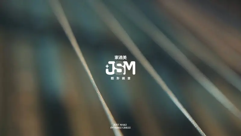 產品隱形鐵窗 影片畫面