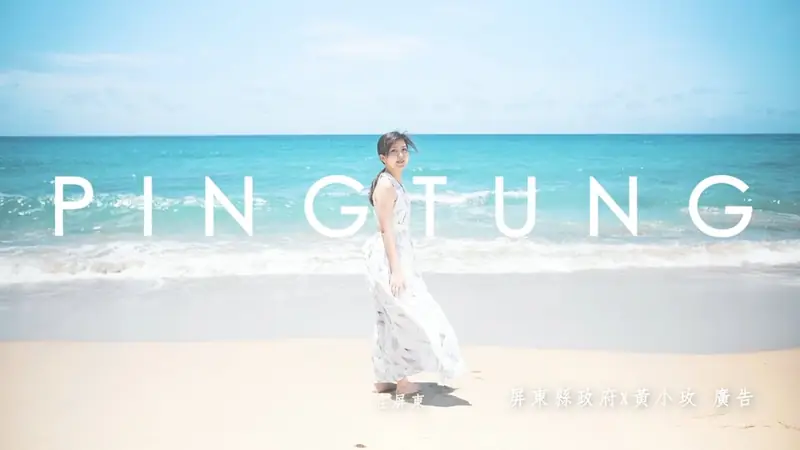 Tourism Ads - GH5 . a6400 . Mavic2pro 影片畫面