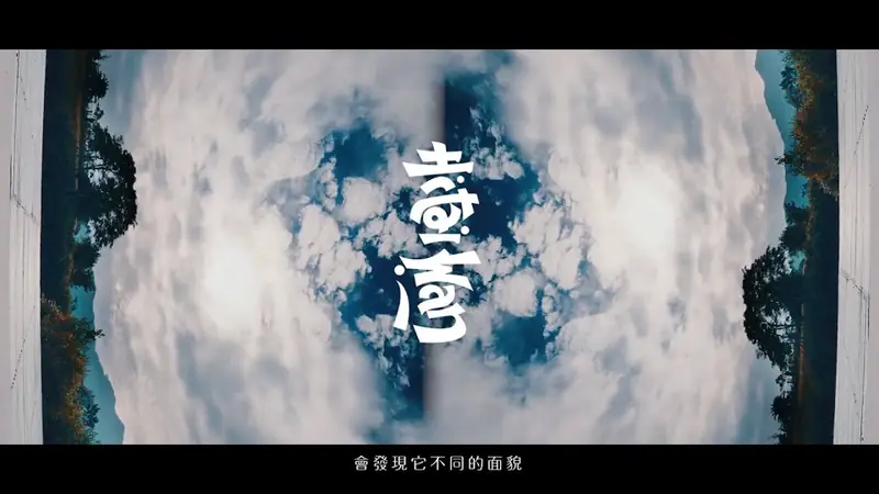 Product AD videos 高雄文創形象片 影片畫面