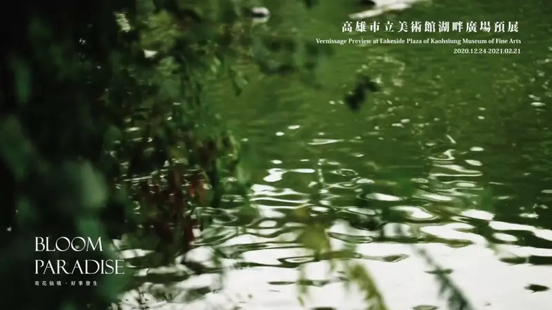 城市藝術專訪紀錄片 影片畫面