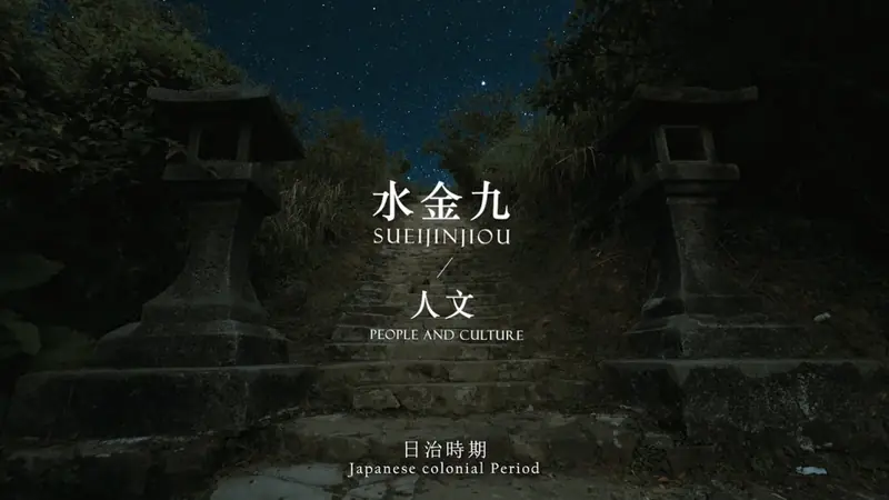 觀光人文導覽片 影片畫面