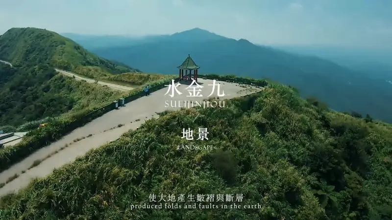 觀光自然導覽片 影片畫面