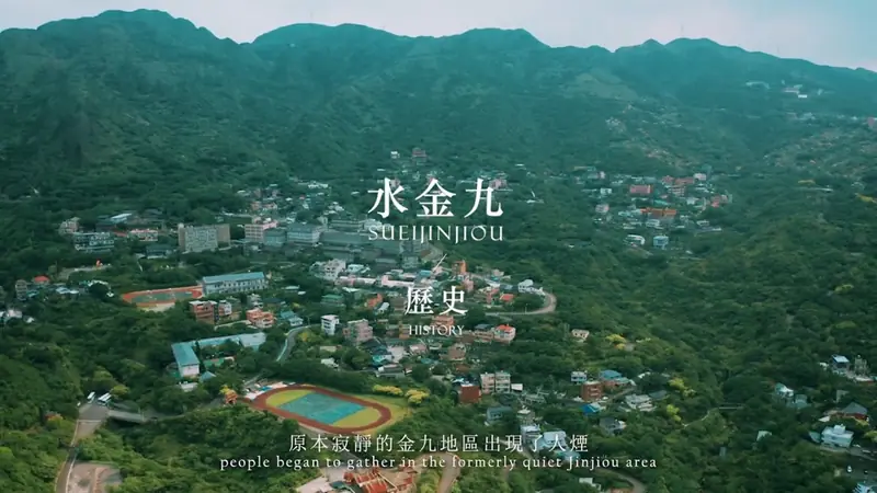 觀光歷史導覽片 影片畫面