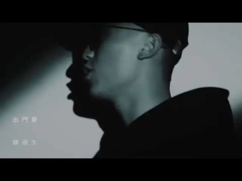 S.T.F 抒天弗〈矛盾經典〉〈馬尼〉MV 影片畫面
