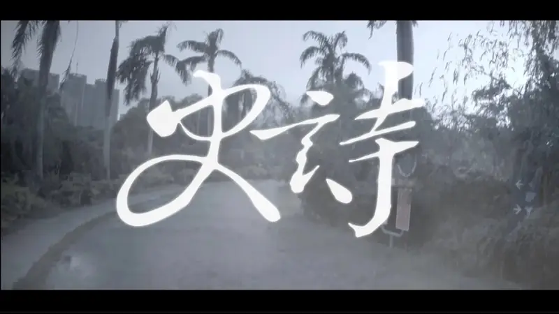顏社 蛋堡〈Soft Lipa〉MV 翻拍（樹人醫專同學參與） 影片畫面