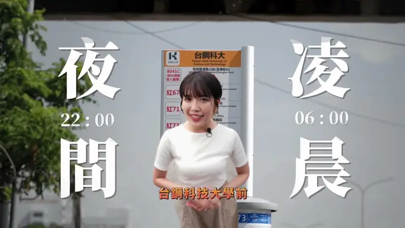 高雄捷運 路竹站點宣導 影片畫面