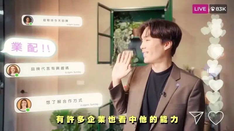 網路宣傳短片 影片畫面