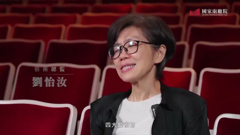 國家表演藝術中心 十周年影片 影片畫面