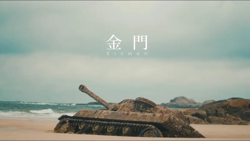 觀光導覽片 影片畫面