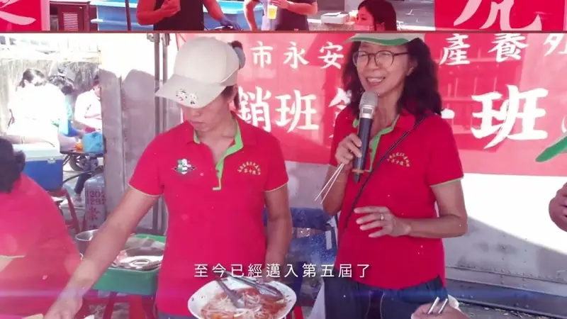 活動宣傳影片 影片畫面