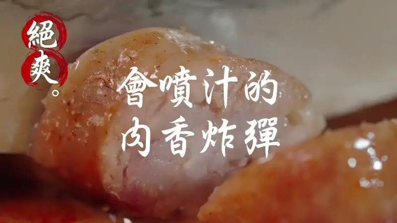 產品介紹形象片 影片畫面