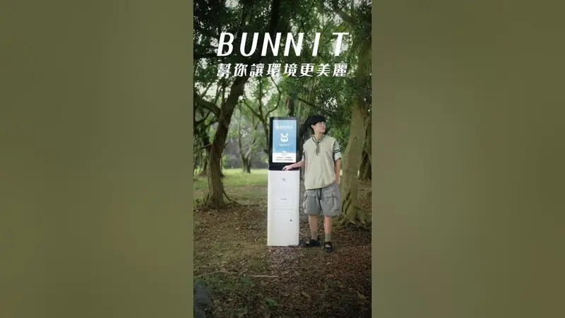BUNNIT（環境／失戀／囤物篇） 影片畫面