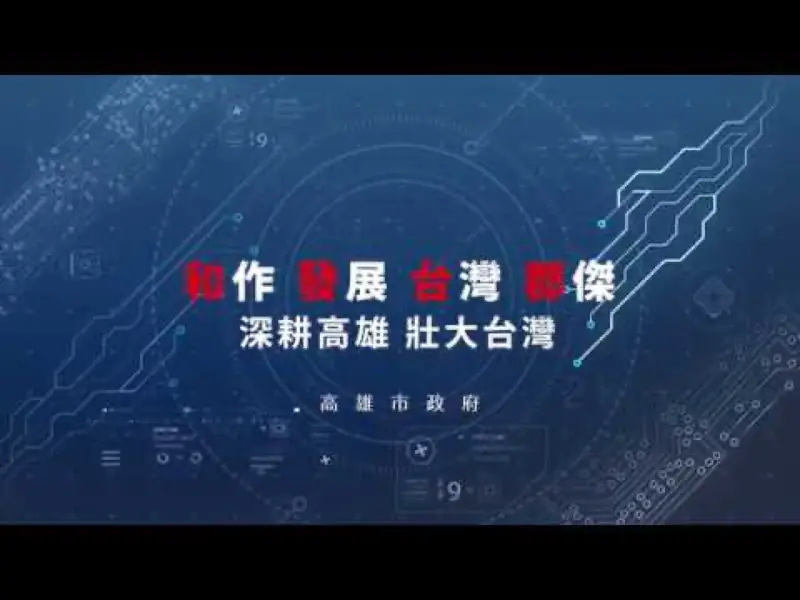 Introduction video -  產業介紹影片製作 影片畫面