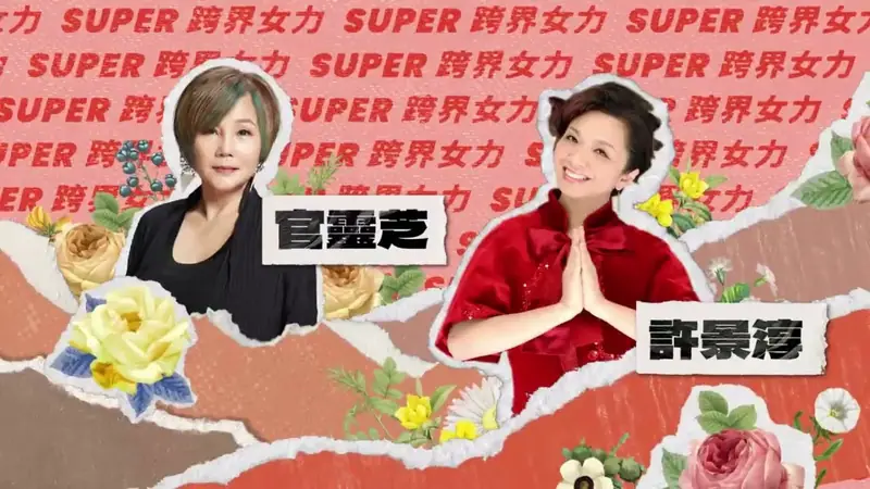 新北市女力藝術節 預告動畫 影片畫面