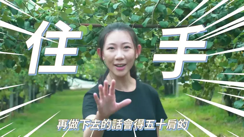 推廣宣傳短片 影片畫面