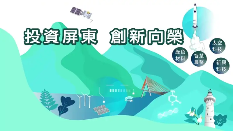屏東科學園區 火箭動畫 影片畫面