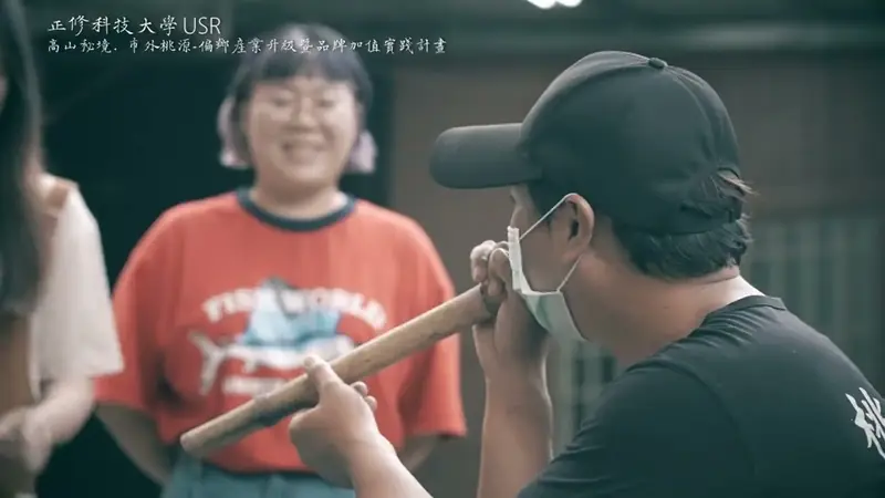 正修科技大學 USR 成果影片 ep.3 影片畫面