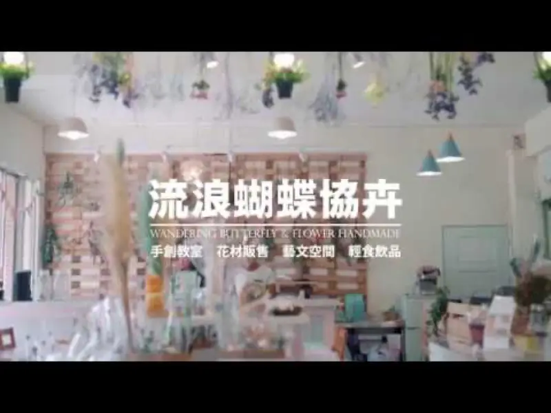 高雄商業形象環境側錄短片 影片畫面